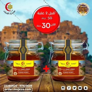 Somar Honey 2 Kg Special Offer
