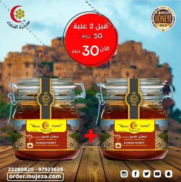 Somar Honey 2 Kg Special Offer