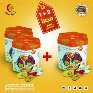 HONEY SPOON SIDR 10g*50 spoons  2+1 (SPECIAL OFFER )