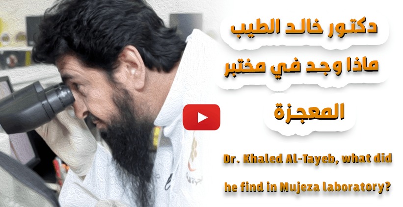 Dr. Khaled Al-Tayeb