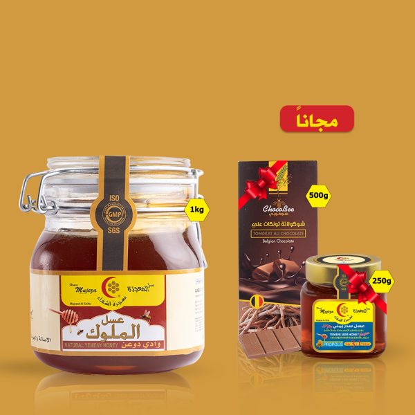 Malouk Honey Yemeni Doani 1KG+Yemeni sidr honey super250gm+Dlicious immunity combo 500gm