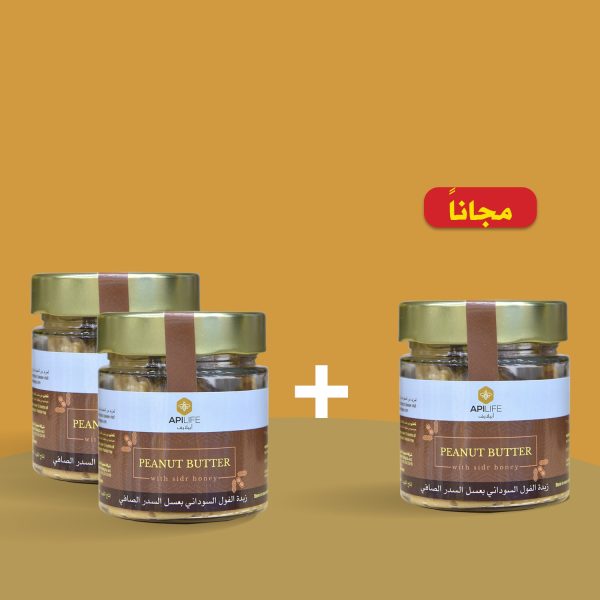 Peanutbutter with sider honey 200gm (2+1)