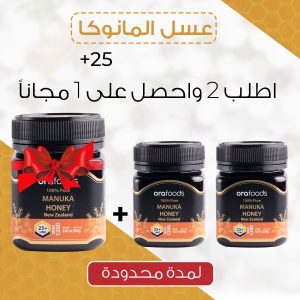 Manuka Honey 250g (25+ UMF) 2+1