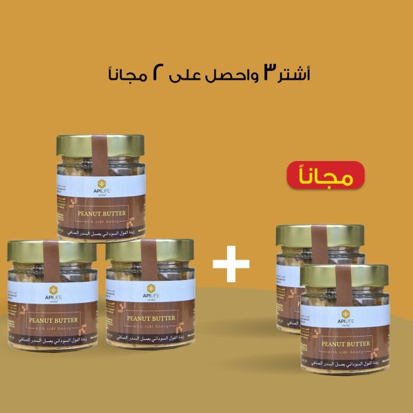 Peanutbutter with sider honey 200gm (3+2) special offer